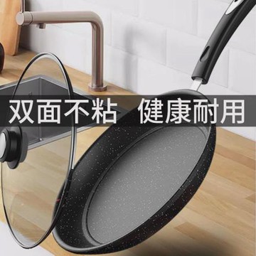 麥飯石平底不粘鍋煎鍋烙餅鍋電磁爐煤氣灶通用家用煎牛排煎雞蛋