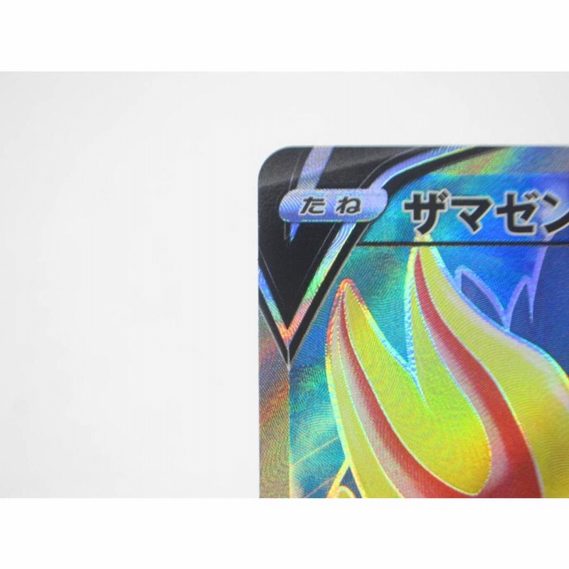ポケモンカード　マークなし　まとめ売り【4174 ポケカ ポケモンカード ザマゼンタV sl F 417/414 #UX253 | LINE