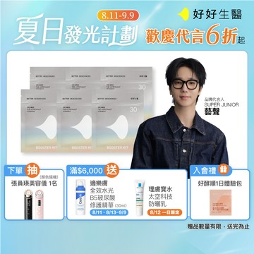 【好好生醫】太空人維他命補充包  六入組（30顆/包）｜品牌旗艦館 維他命 葉黃素 SOD 花青素 B群 維他命B