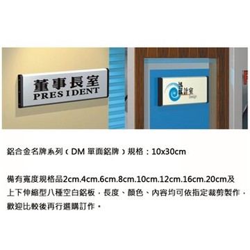 【文具通】單面鋁牌DM-713 化妝室 AA010978【領券滿額再折千12/31止】