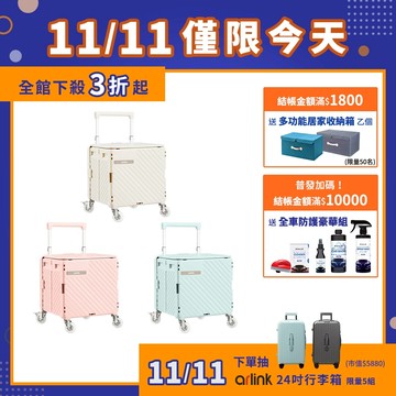 【Arlink雅聯】神奈推(神耐推) 貴婦級75L多功能萬向直排輪 折疊收納手推車｜磁吸滑蓋版 露營推車 購物車 爬梯輪