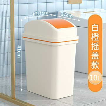 垃圾桶家用2024新款衛生間廁所客廳創意帶蓋夾縫窄翻蓋搖蓋大容量/收納桶/垃圾桶/塑料桶