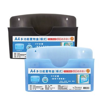 【W.I.P 台灣聯合】磁性A4多功能置物盒 34.5x23.5x3.5cm 橫式 / 個 C3523