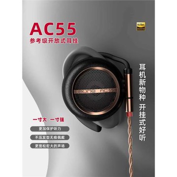 aune AC55/AC45耳機專業音樂hifi發燒電競游戲有線Typec可換線