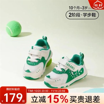 泰蘭尼斯學步鞋秋季新款二階段機能鞋嬰兒軟底透氣1-3歲寶寶