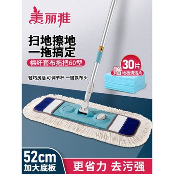 美麗雅平板拖把加大號塵推套布式棉纖線家用2024新款懶人拖布吸水