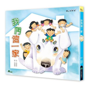 我們這一家/林惠珍 eslite誠品