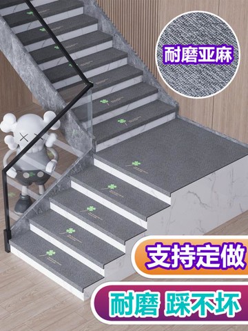 實木樓梯墊踏步墊防滑家用免膠自粘地墊地毯旋轉臺階貼室內滿鋪 雙11全館免運