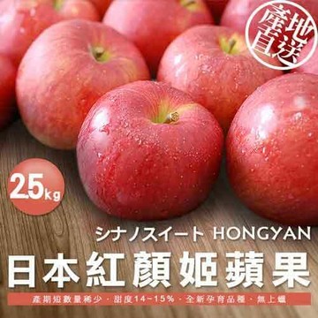 【築地一番鮮】紅顏姬｜M尺寸｜日本青森蘋果禮盒組｜9顆｜2.5kg｜常溫配送