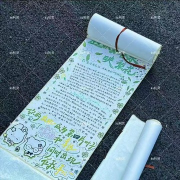 台灣出貨 手寫卷軸 diy手作禮物 半成品自帶圖案畫卷畫 生日禮物 手寫畫卷 手寫禮物 情人節禮物 生日禮物 交換禮物