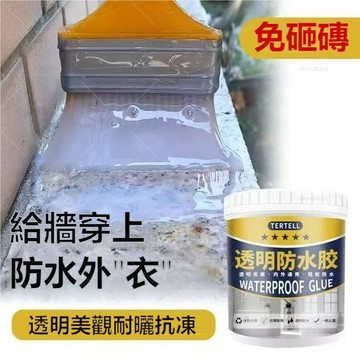 臺灣嚴選🔥透明防水膠衛生間免砸磚補漏材料浴室外墻專用防水塗料厠所堵漏王