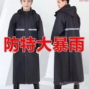 ⚡店主推薦⚡扣子款無兜無網雨衣長款連體牛津布連體大褂衣通用無拉鏈,不防大 S5PB