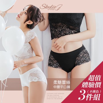 【NEONER銀離子】柔魅蕾絲中腰平口褲三件特惠組