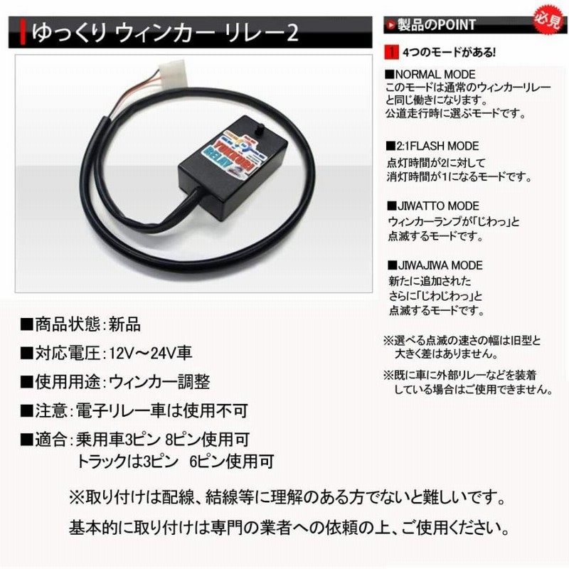 ゆっくりリレー 2 UD(日産) フレンズコンドル（H22.8〜H29.3まで） デコトラ アートトラック レトロ 速度調整 ハイフラ防止 |  LINEブランドカタログ