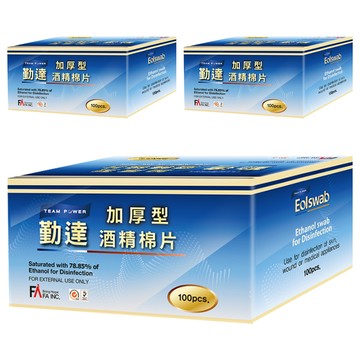 勤達 滅菌消毒酒精棉片 加厚款  100片  3盒