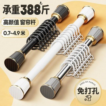 🚚免運🚚臺灣出貨🚀免打孔窗簾杆伸縮杆晾衣杆臥室衛生間浴簾杆晾衣架升縮衣櫃撐杆子