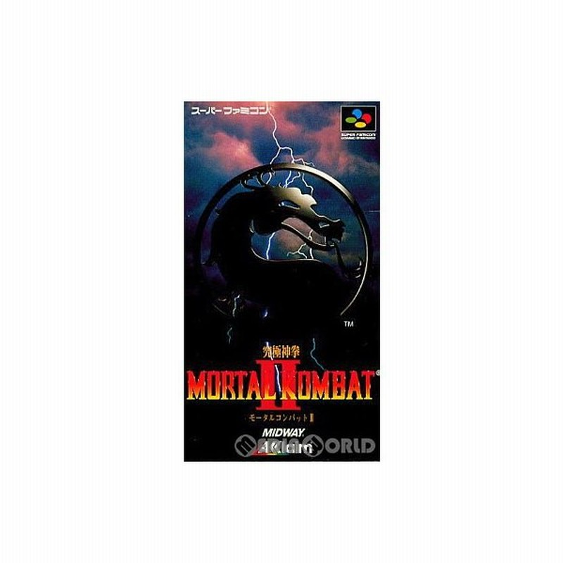 中古即納 Sfc モータルコンバット2 Mortal Kombat Ii 究極神拳 通販 Lineポイント最大0 5 Get Lineショッピング