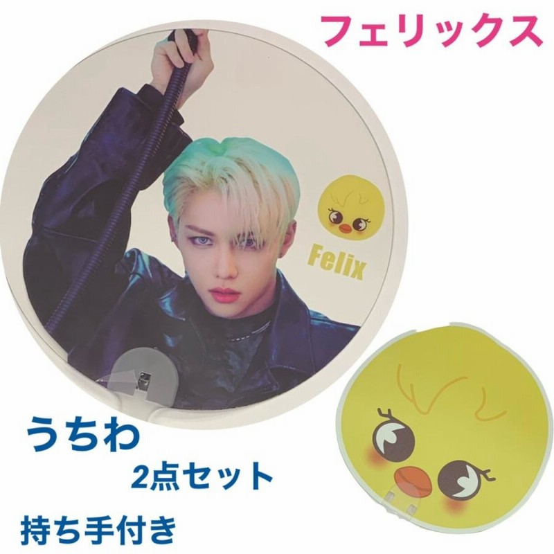 WEB限定カラー Stray Kids 狭まり Felix フィリックス うちわ ハンガー セット K-POP・アジア