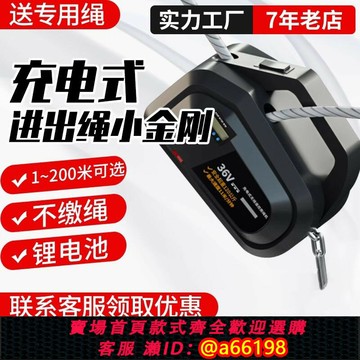 【台灣公司 可開發票】德國品質充電式爬繩機新款空調外機自動爬繩器遙控電動升降器鋰電