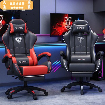 電腦椅 辦公椅 人體工學椅 椅子電腦椅競技椅賽車辦公椅游戲椅座椅網吧電競椅