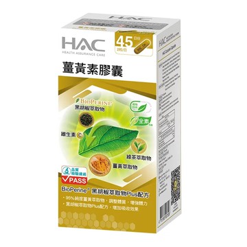 [佑全保健藥妝]永信HAC薑黃素膠囊90粒/盒