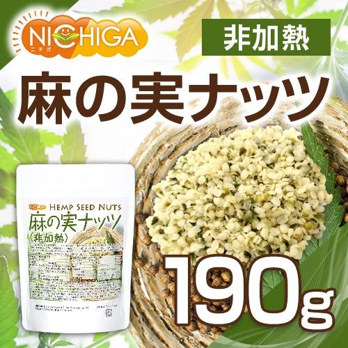 日本ガーリック ニチガ 麻の実ナッツ (非加熱) 190g