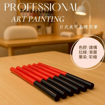 MEIKE 媚克美學 彩繪筆 美甲筆 拉線筆 凝膠筆 建構筆 日式美甲筆 美甲彩繪筆 筆套組 軟毛筆 花瓣筆 法式筆