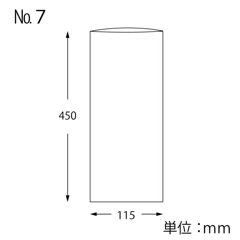 シモジマ ヘイコー ボードンパック 防曇袋 野菜 青果 生鮮 0.025mm厚 No.7 穴なし