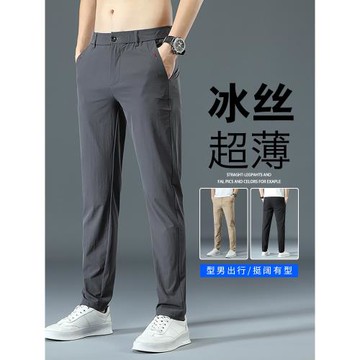 超薄冰絲男士休閑褲夏季彈力直筒垂感西褲系腰帶褲子男透氣速干褲