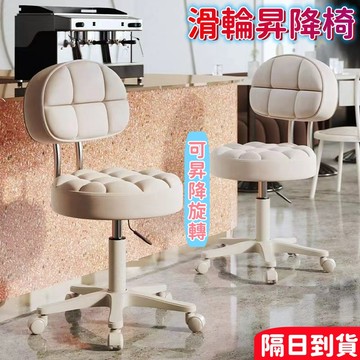 免運 【隔日達】 可旋轉昇降靜音輪 吧椅 美容凳 美容椅 梳妝凳 圓凳 美甲椅 美發靠背椅 理髮椅 麵包椅 椅子 升降椅
