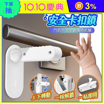 免打孔防開門安全卡扣鎖
