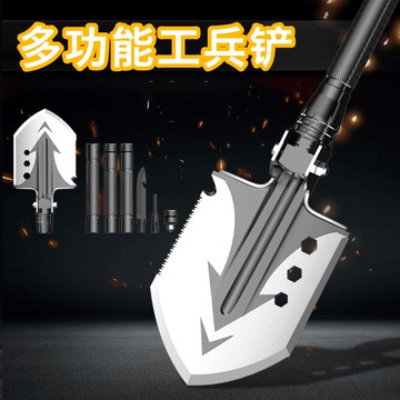 戶外多功能折疊式工兵鏟子野外求生不銹鋼鐵鍬大號車載汽車防身