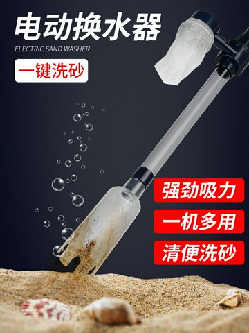 電動魚缸換水神器自動吸便器吸污吸水器洗砂器清潔清理魚糞洗沙器