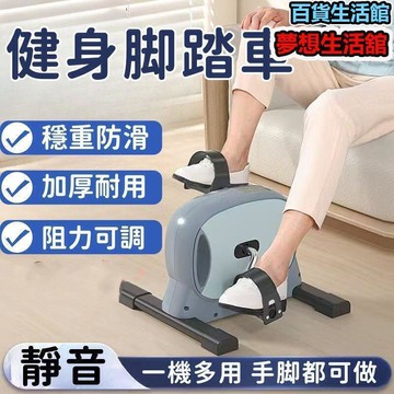 車 健身車 踩踏車 室內腳踏車 運動器材