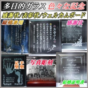 ガラスフレームd 多目的ガラス 1w 140h 5d 表彰状 感謝状 ウェルカムボード 結婚祝い 出産祝い 記念品い 記念品い 新築祝い 通販 Lineポイント最大1 0 Get Lineショッピング