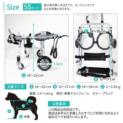 犬用補助輪 ＳＳサイズ 犬用車椅子 四輪 車いす 犬用 介助用品 犬用