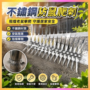 熱銷不銹鋼加厚防老鼠爬刺天然氣管道院子鐵絲防貓防盜防鼠神器 海鷗