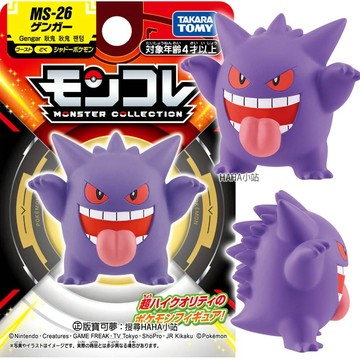 【HAHA小站】PC07545 正版 MS-26 耿鬼 Pokemon 影子 幽靈 精靈寶可夢 寶可夢 公仔 生日禮物