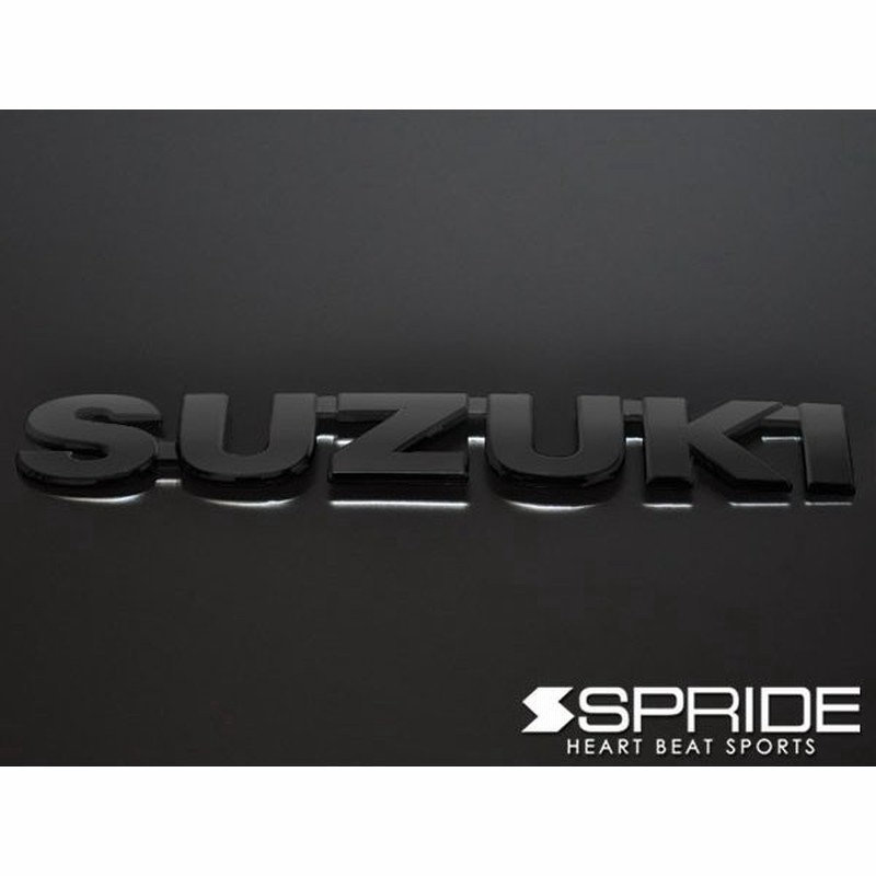 Spride エスプライド カラードエンブレム 文字エンブレム Suzuki マットブラック ジムニーシエラ Jb74w 18 07 通販 Lineポイント最大0 5 Get Lineショッピング