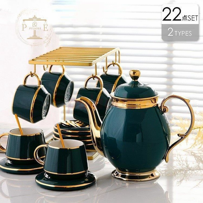 ティーポット ティーカップ ティーセット カップ ソーサー 食器 コーヒー お茶用品 おしゃれ ゴールド グリーンゴージャス 清潔感 シャープデザイン 通販 Lineポイント最大0 5 Get Lineショッピング
