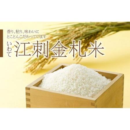 ふるさと納税 江刺金札米ひとめぼれ キューブパック (300g×6個) 令和5年産 新米  贈答用におすすめ！ [A0053] 岩手県奥州市