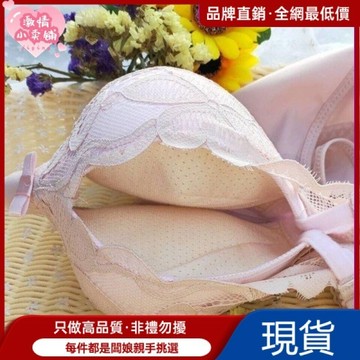 全網最低價🉐加厚12cm內衣女 小胸平胸專屬 集中爆乳 無鋼圈內衣 特厚顯大調整型胸罩 性感蕾絲內衣