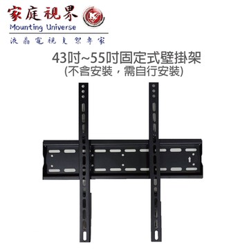 EVERSUN 愛威森 超薄型43-55吋液晶螢幕壁掛架(AW-02)
