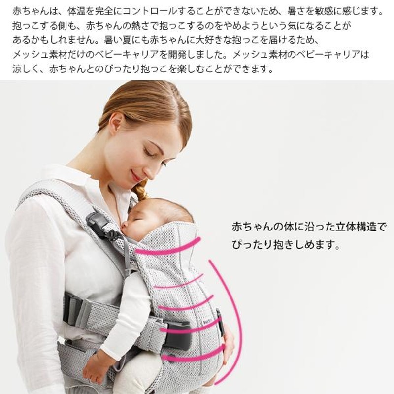 抱っこ紐 抱っこひも 新生児 コンパクト ベビービョルン ONE KAI AIR ...