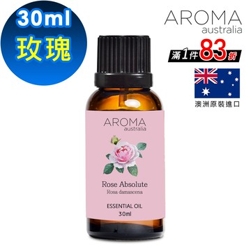 【AROMA australia】玫瑰精油30ml(澳洲原裝進口)