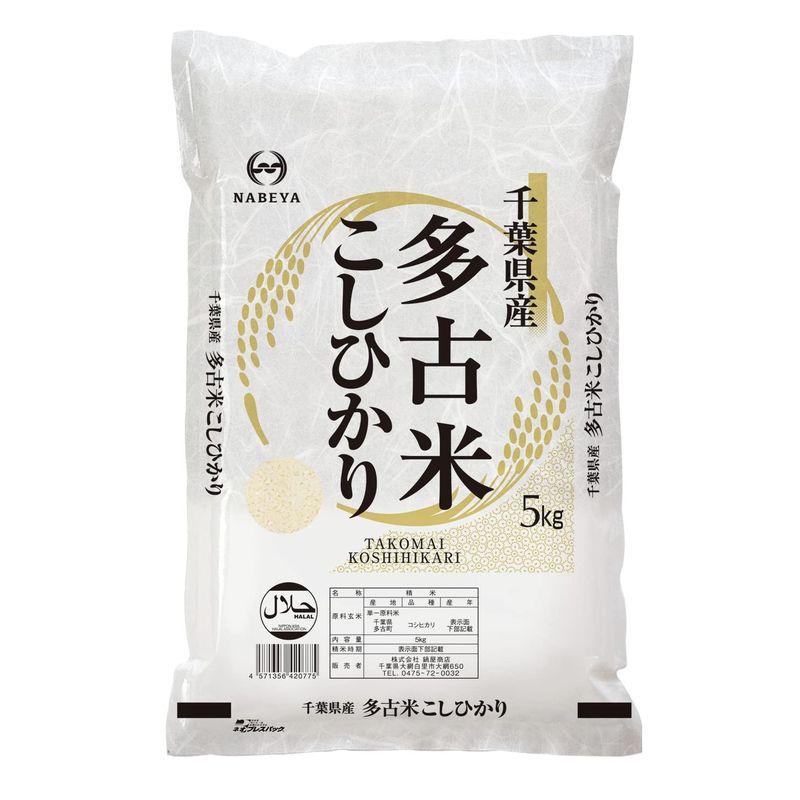 千葉県多古産コシヒカリ 5kg(5kg×1) 令和4年産