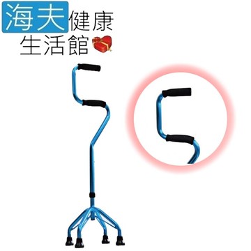 醫療用手杖(未滅菌) RH-HEF 起身 行走用 鋁合金 弓形四腳手杖(ZHCN2039)