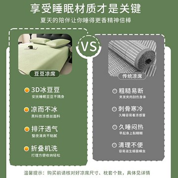 夏季涼感冰絲床單單件宿舍夏天冰豆豆涼席1米5被單純色枕套三件套
