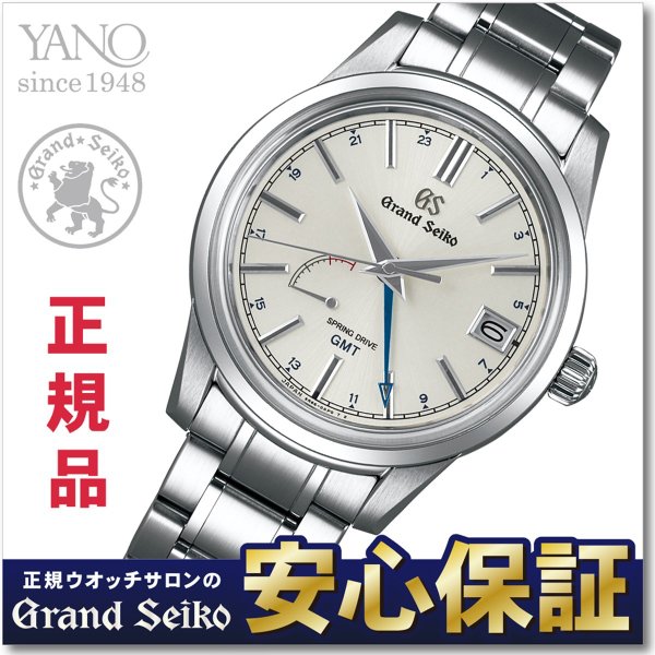 grand seiko sbge225