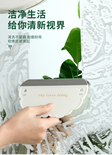 FB3065 【銀杏雲朵造型刮水板】(一組3入)